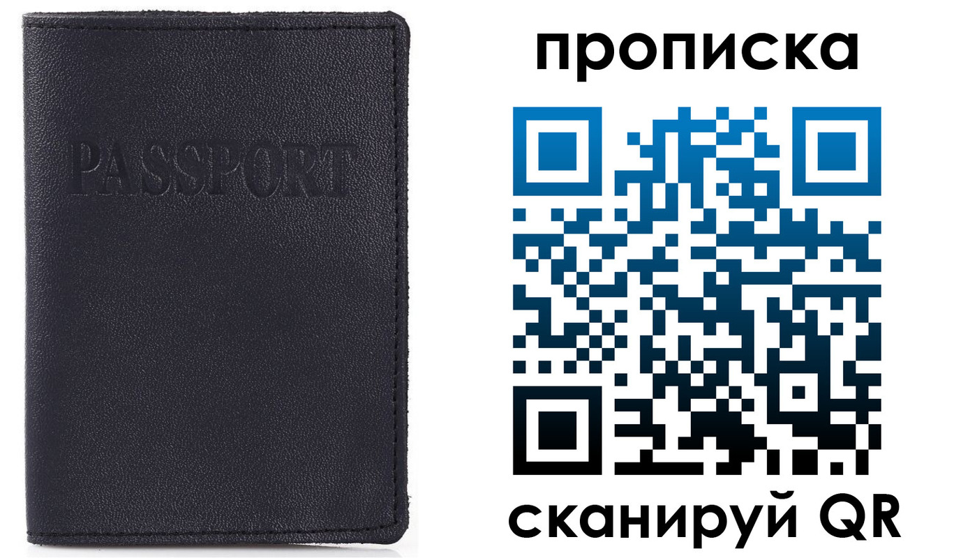 временная регистрация в Первоуральске