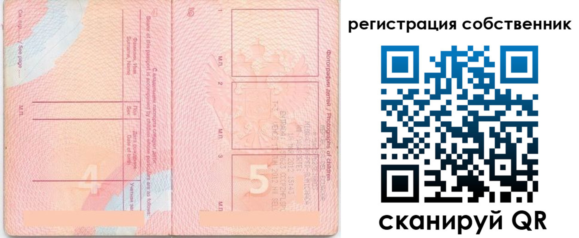 прописка ребенка в Первоуральске
