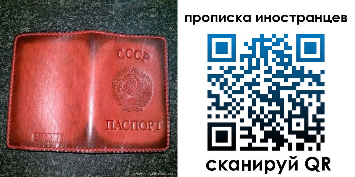 прописка иностранных граждан в Первоуральске